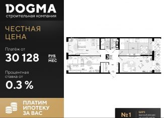 Продам 3-комнатную квартиру, 83.7 м2, Краснодар, улица Константина Гондаря, 103, ЖК Самолёт-4