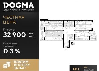 Продам 3-комнатную квартиру, 91.4 м2, Краснодар, улица Константина Гондаря, 99, ЖК Самолёт-4