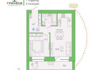 Продается однокомнатная квартира, 45.6 м2, Брянск