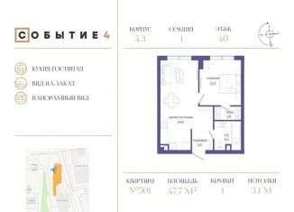 Продам 1-комнатную квартиру, 47.7 м2, Москва, метро Раменки