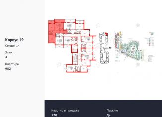 Продам 2-комнатную квартиру, 57.8 м2, Санкт-Петербург, проспект Будённого, 21к1, ЖК Солнечный Город