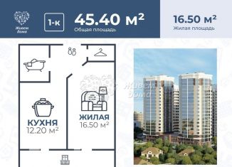 Однокомнатная квартира на продажу, 39.1 м2, Волгоград, Ангарская улица, 9А, ЖК Гранд Авеню