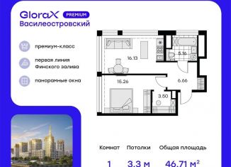 Продается 1-ком. квартира, 46.7 м2, Санкт-Петербург, метро Приморская