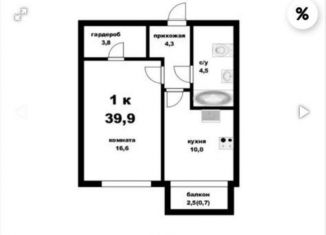 Продам 1-комнатную квартиру, 39.9 м2, Барнаул, Индустриальный район