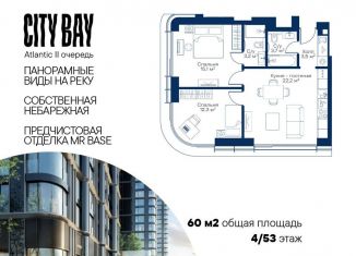 Продается 2-комнатная квартира, 60 м2, Москва, квартал Атлантик, Б1, метро Волоколамская