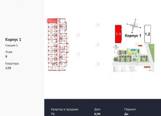 Продается квартира студия, 24.1 м2, Санкт-Петербург, ЖК Стрижи в Невском 2, Фарфоровская улица, 7к2