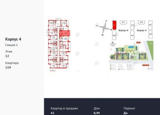 Квартира на продажу студия, 24.8 м2, Санкт-Петербург, ЖК Стрижи в Невском 2, Фарфоровская улица, 7к1