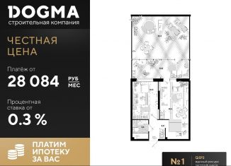 Продается 1-ком. квартира, 83.8 м2, Краснодар, ЖК Самолёт-3, улица Ивана Беличенко, 87