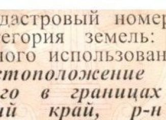 Продается земельный участок, 300 сот., станица Крыловская