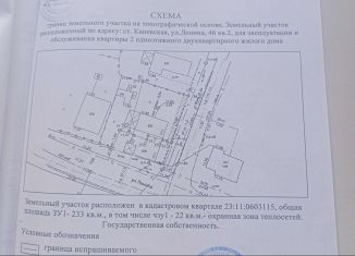 Продается дом, 88 м2, станица Каневская, улица Ленина, 46