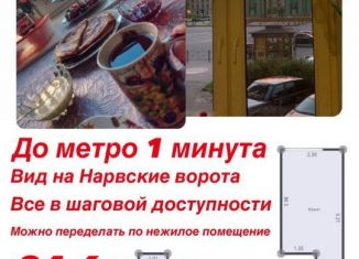 4-ком. квартира на продажу, 100 м2, Санкт-Петербург, проспект Стачек, 2/2, муниципальный округ Нарвский