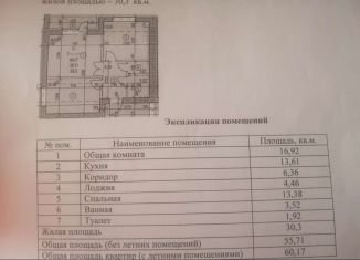 Продам 2-ком. квартиру, 60.2 м2, Элиста, улица Сухэ-Батора, 28