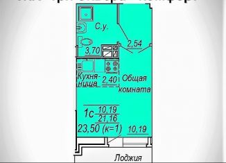 Квартира на продажу студия, 24 м2, Ростов-на-Дону, Батуринская улица, 167/16, ЖК Солнечный