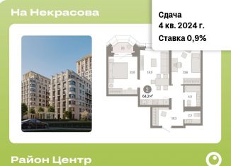 Продам 2-ком. квартиру, 64.2 м2, Екатеринбург, ЖК На Некрасова