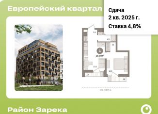 2-комнатная квартира на продажу, 36.9 м2, Тюмень, ЖК Европейский квартал, улица Газовиков, 34с8