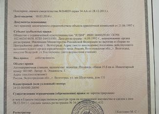 Земельный участок на продажу, 100 сот., Волгоград, улица Шурухина, 131