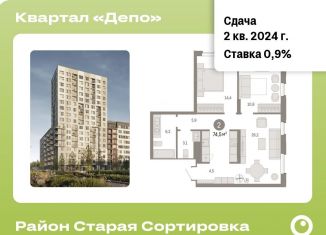 Продажа двухкомнатной квартиры, 74.5 м2, Екатеринбург, Железнодорожный район