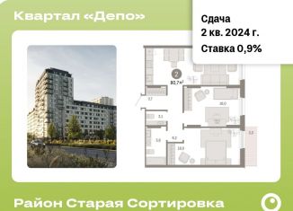 Продам двухкомнатную квартиру, 80.7 м2, Екатеринбург, Железнодорожный район