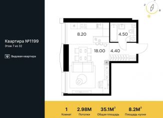 Квартира на продажу студия, 35.1 м2, Москва, Войковский район