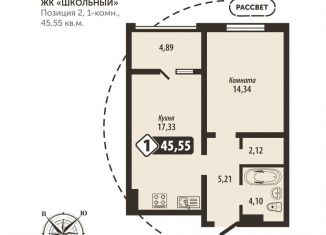 Продается 1-комнатная квартира, 45.6 м2, Брянск