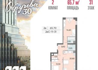Продается 2-комнатная квартира, 65.7 м2, Москва, метро Калужская, жилой комплекс Обручева 30, к1