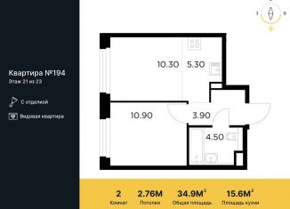 Продаю двухкомнатную квартиру, 34.9 м2, Московская область