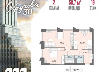 Продам 2-ком. квартиру, 58.7 м2, Москва, жилой комплекс Обручева 30, к1