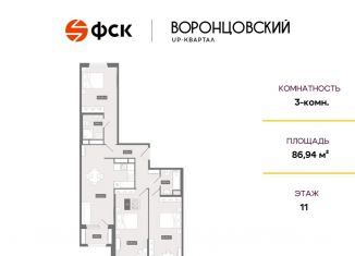 Продается 3-ком. квартира, 86.9 м2, Жуков, Лесная улица, 2А