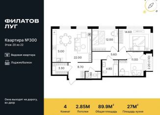 Продается 4-комнатная квартира, 89.9 м2, поселение Московский, жилой комплекс Филатов Луг, к5