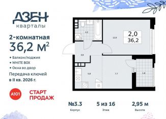 Продажа 2-комнатной квартиры, 36.2 м2, поселение Сосенское