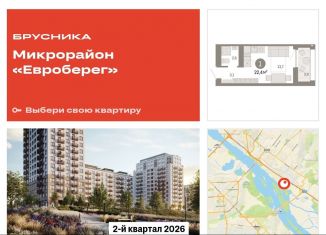 Квартира на продажу студия, 22.4 м2, Новосибирская область