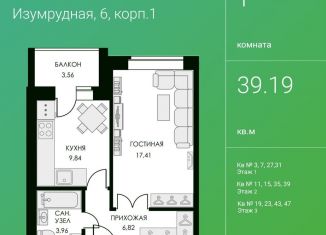 Продается однокомнатная квартира, 39.2 м2, Калужская область