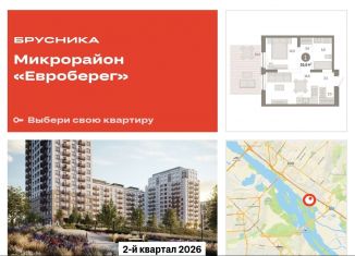 Однокомнатная квартира на продажу, 55.6 м2, Новосибирск