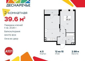 Продажа 2-ком. квартиры, 39.6 м2, поселение Десёновское
