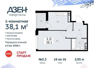 Продам однокомнатную квартиру, 38.1 м2, Москва