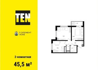 Продаю 2-комнатную квартиру, 45.5 м2, Ростов-на-Дону