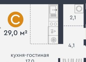 Продажа квартиры студии, 29 м2, Свердловская область