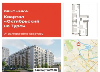 Продается двухкомнатная квартира, 67.7 м2, Тюмень, Калининский округ