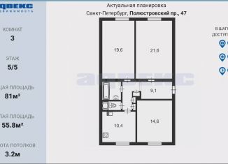 Продажа 3-комнатной квартиры, 81 м2, Санкт-Петербург, Полюстровский проспект, 47, метро Выборгская