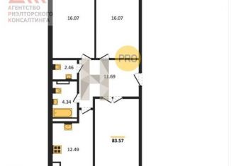 Трехкомнатная квартира на продажу, 83.6 м2, посёлок городского типа Гвардейское, Курганная улица