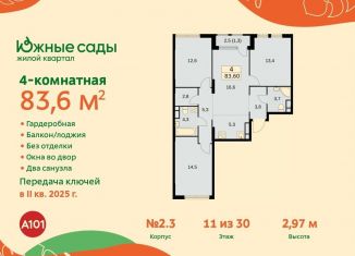 Продажа 4-ком. квартиры, 83.6 м2, Москва, жилой комплекс Южные Сады, к2.4, метро Бунинская аллея