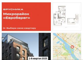 Продажа двухкомнатной квартиры, 156.5 м2, Новосибирск