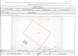 Участок на продажу, 12 сот., СНТ Энергия-5