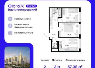 Продается 2-комнатная квартира, 57.4 м2, Санкт-Петербург, муниципальный округ Морской