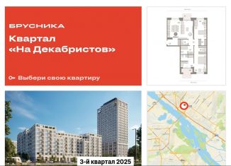 2-комнатная квартира на продажу, 109.2 м2, Новосибирск, Зыряновская улица, 53с
