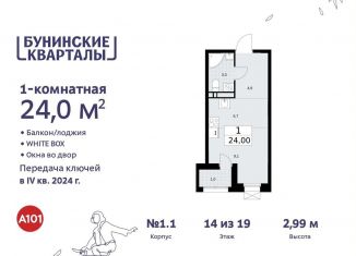 Продам квартиру студию, 24 м2, поселение Сосенское
