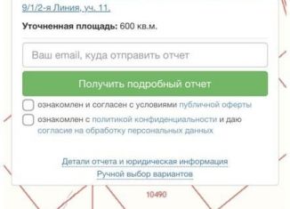 Продам земельный участок, 6 сот., Назрань, Насыр-Кортская улица