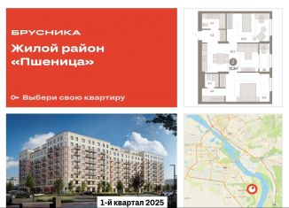 2-ком. квартира на продажу, 73.3 м2, Новосибирская область, Центральная улица, 10/3