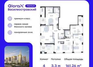 Продаю 4-ком. квартиру, 161.3 м2, Санкт-Петербург