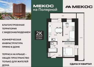 Продам двухкомнатную квартиру, 41 м2, Хабаровский край, Полярная улица, 6